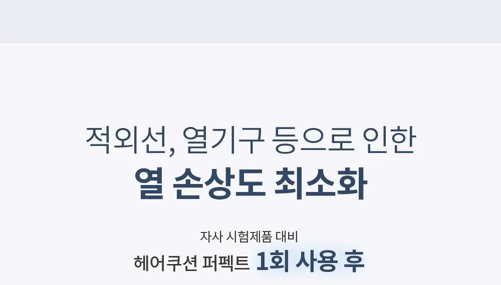 [올리브영 단독] 라라츄 헤어쿠션 퍼펙트 미니 4g 2color 상세페이지 26